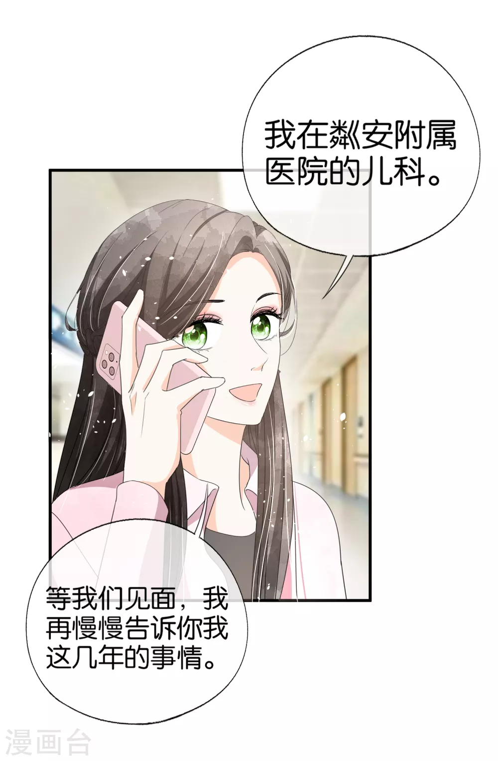 《契约冷妻不好惹》漫画最新章节第117话 厉景衍生死未卜留离婚协议免费下拉式在线观看章节第【25】张图片