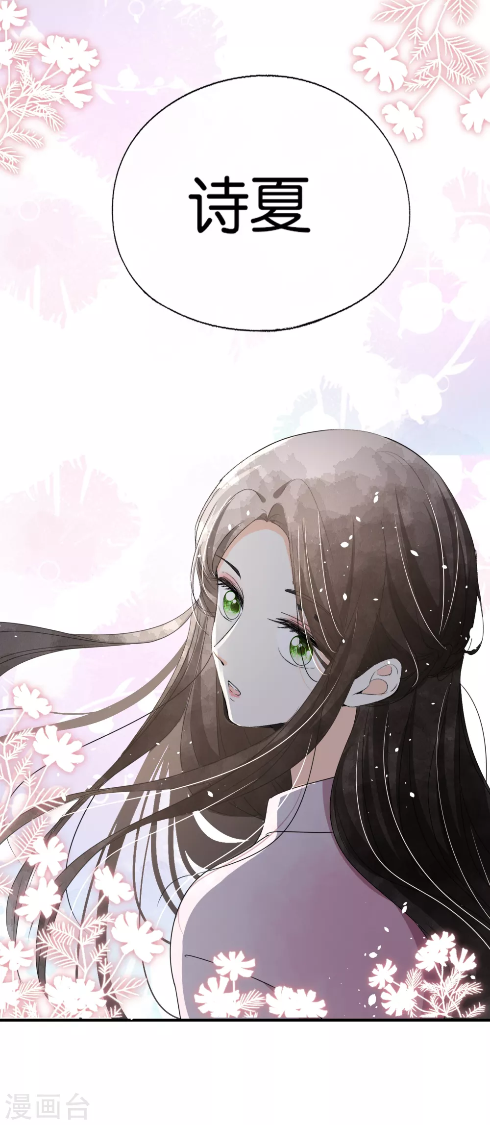 《契约冷妻不好惹》漫画最新章节第117话 厉景衍生死未卜留离婚协议免费下拉式在线观看章节第【29】张图片