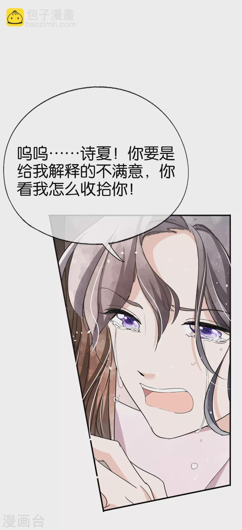 《契约冷妻不好惹》漫画最新章节第117话 厉景衍生死未卜留离婚协议免费下拉式在线观看章节第【31】张图片