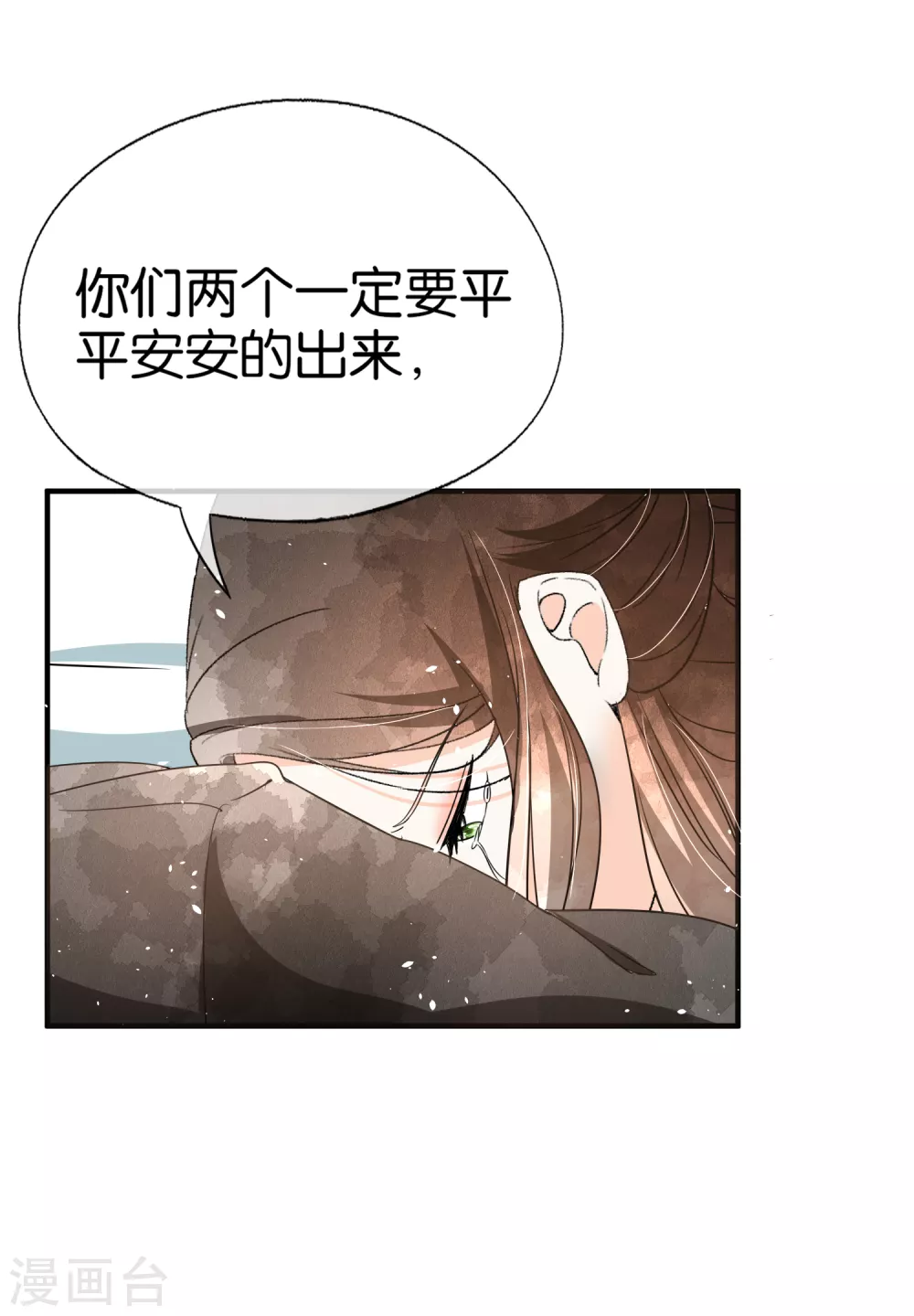 《契约冷妻不好惹》漫画最新章节第117话 厉景衍生死未卜留离婚协议免费下拉式在线观看章节第【8】张图片