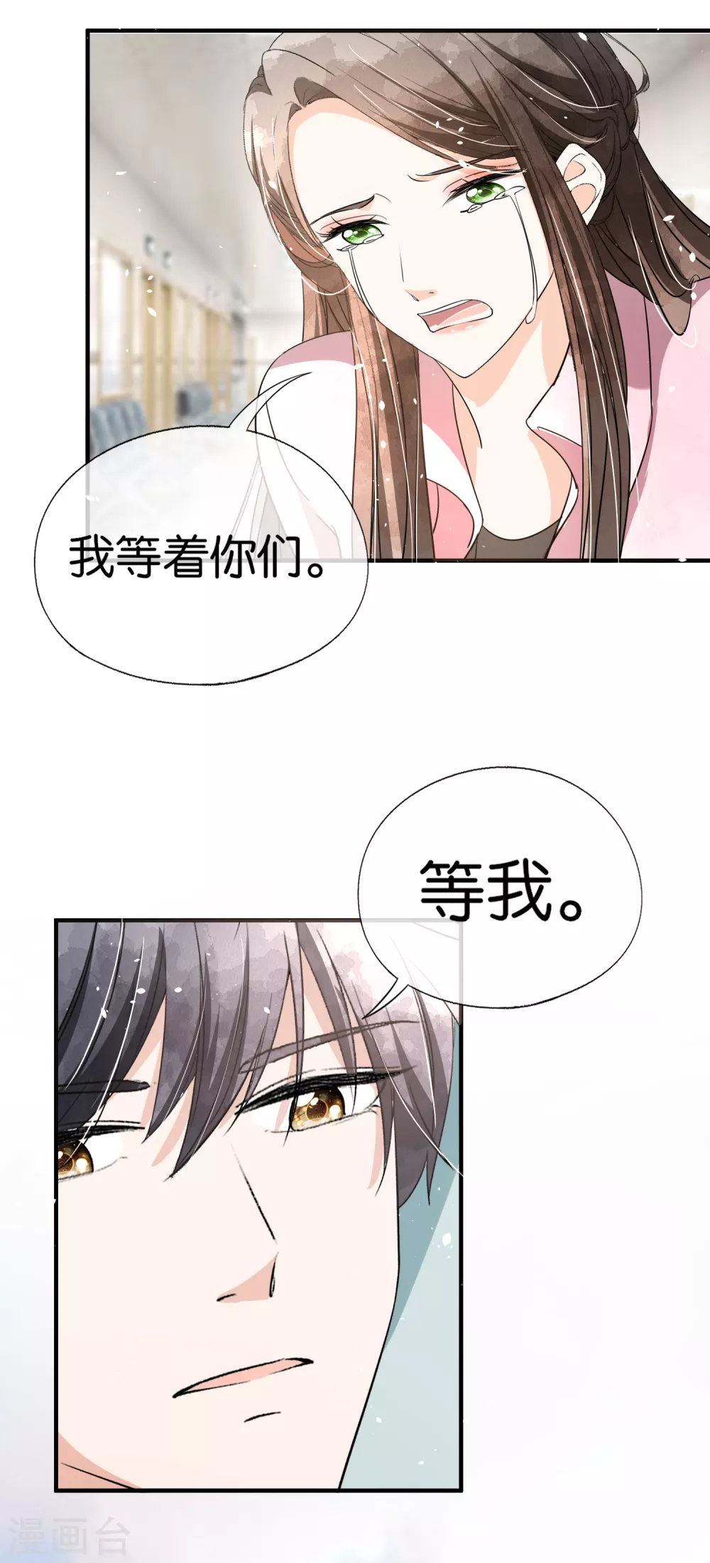 《契约冷妻不好惹》漫画最新章节第117话 厉景衍生死未卜留离婚协议免费下拉式在线观看章节第【9】张图片