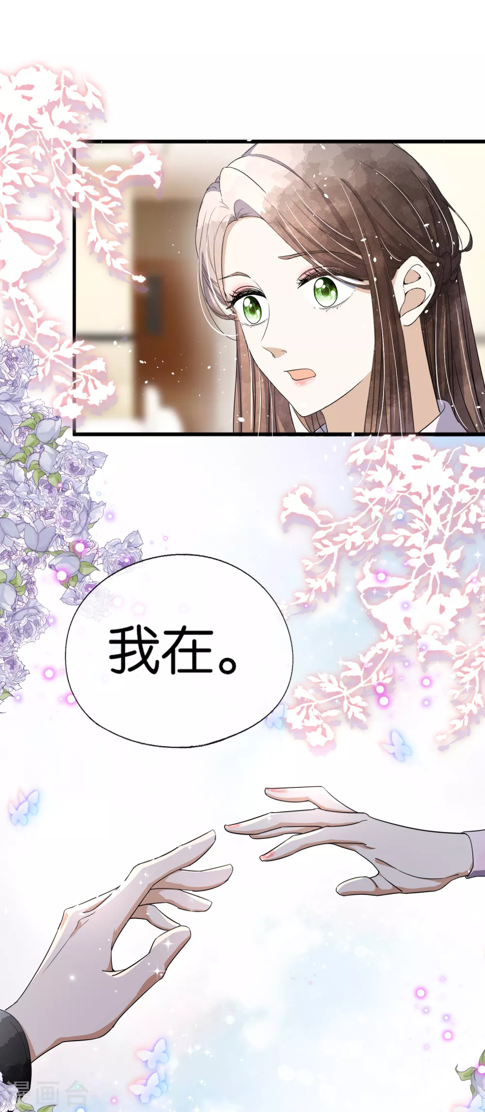 《契约冷妻不好惹》漫画最新章节第118话 最后一个合法亲吻免费下拉式在线观看章节第【10】张图片