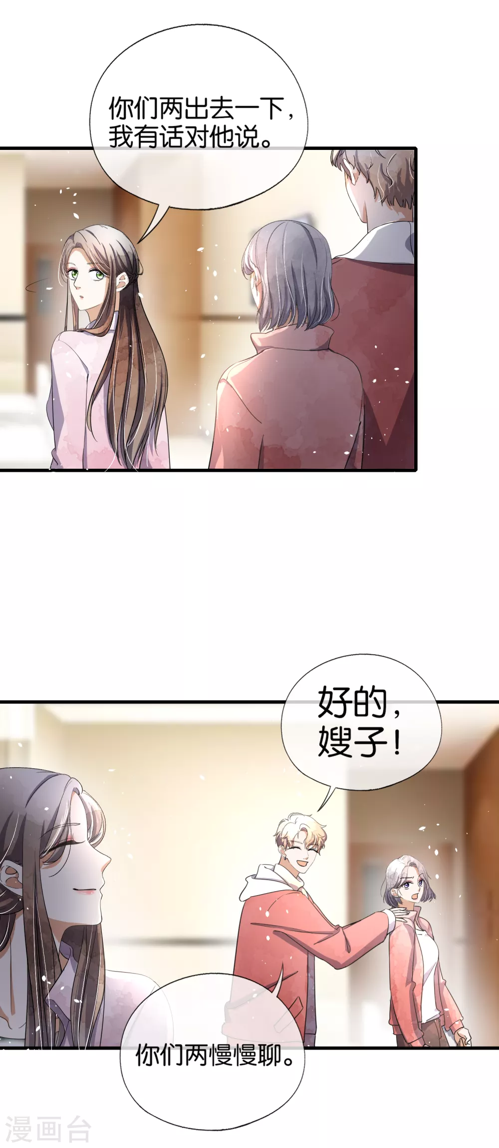 《契约冷妻不好惹》漫画最新章节第118话 最后一个合法亲吻免费下拉式在线观看章节第【13】张图片