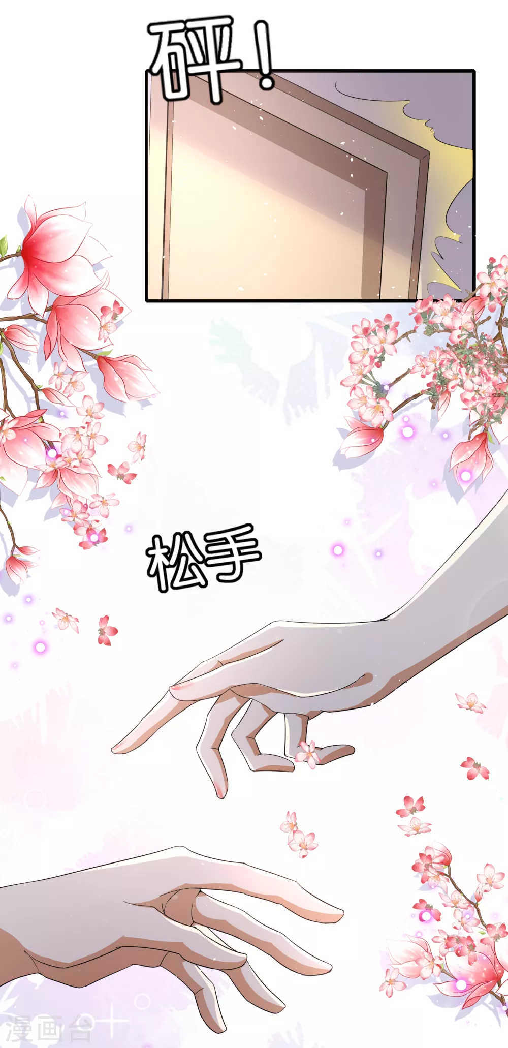 《契约冷妻不好惹》漫画最新章节第118话 最后一个合法亲吻免费下拉式在线观看章节第【14】张图片