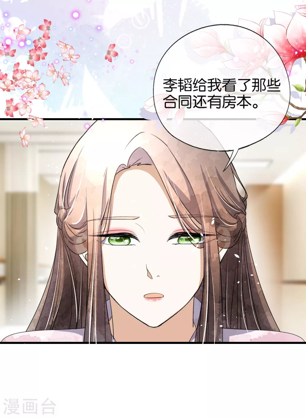 《契约冷妻不好惹》漫画最新章节第118话 最后一个合法亲吻免费下拉式在线观看章节第【15】张图片