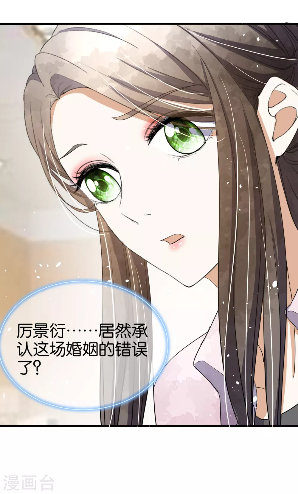 《契约冷妻不好惹》漫画最新章节第118话 最后一个合法亲吻免费下拉式在线观看章节第【19】张图片