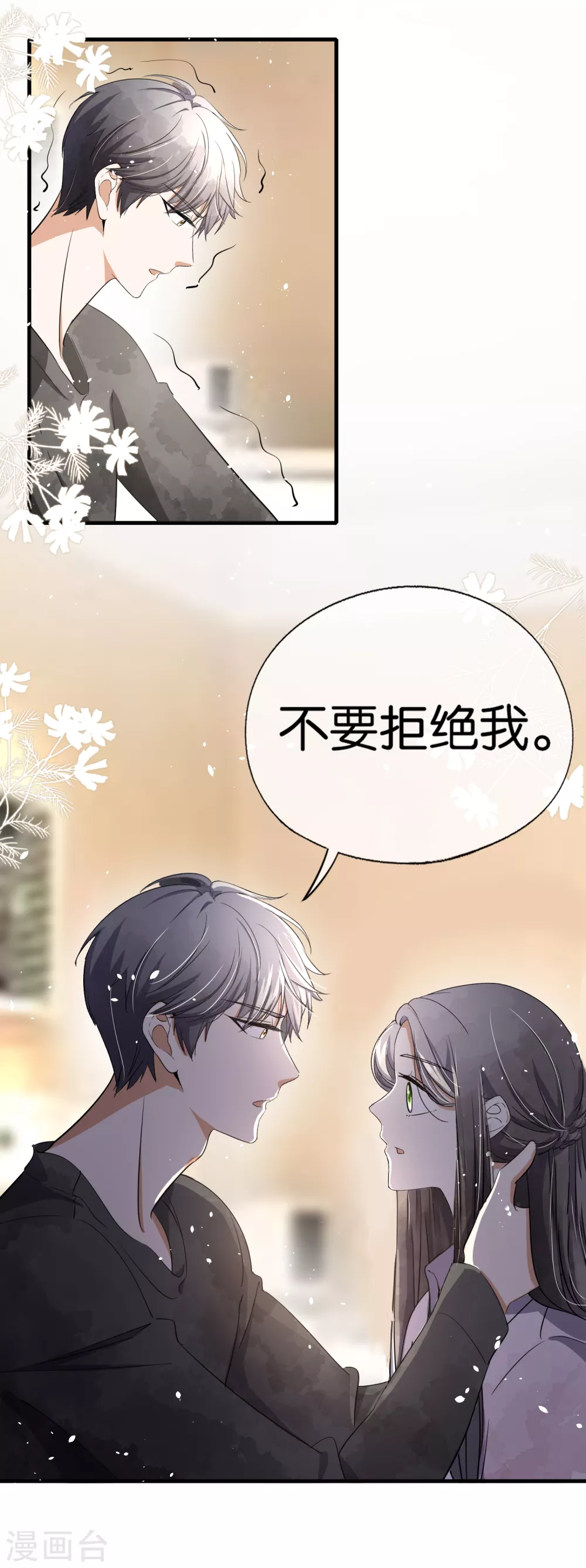 《契约冷妻不好惹》漫画最新章节第118话 最后一个合法亲吻免费下拉式在线观看章节第【22】张图片