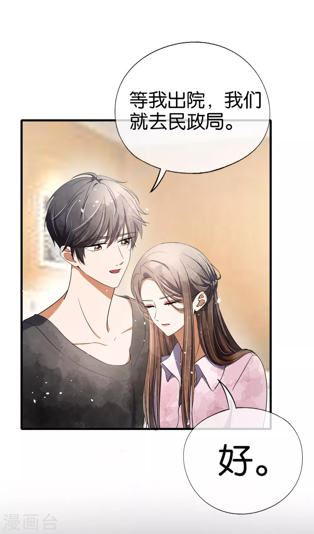 《契约冷妻不好惹》漫画最新章节第118话 最后一个合法亲吻免费下拉式在线观看章节第【25】张图片