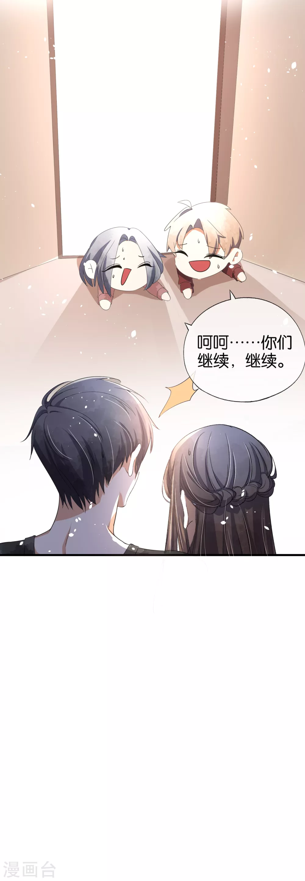 《契约冷妻不好惹》漫画最新章节第118话 最后一个合法亲吻免费下拉式在线观看章节第【28】张图片