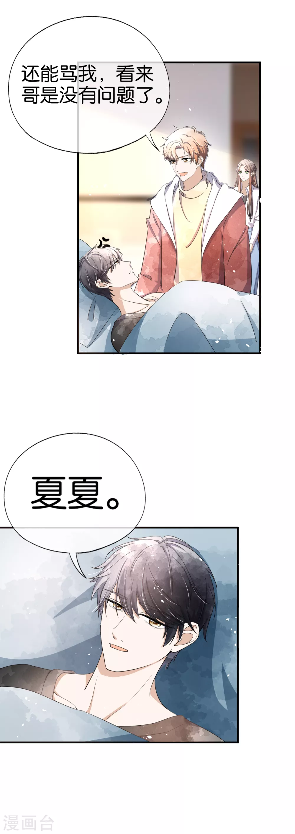 《契约冷妻不好惹》漫画最新章节第118话 最后一个合法亲吻免费下拉式在线观看章节第【9】张图片