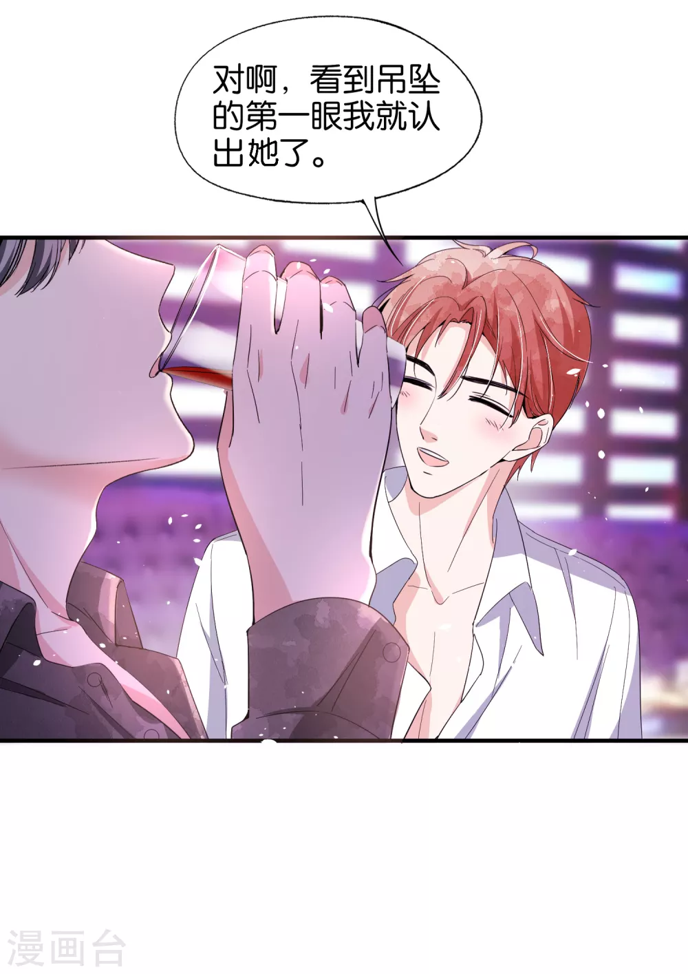 《契约冷妻不好惹》漫画最新章节第119话 笨蛋爸爸被撬墙脚不自知免费下拉式在线观看章节第【28】张图片