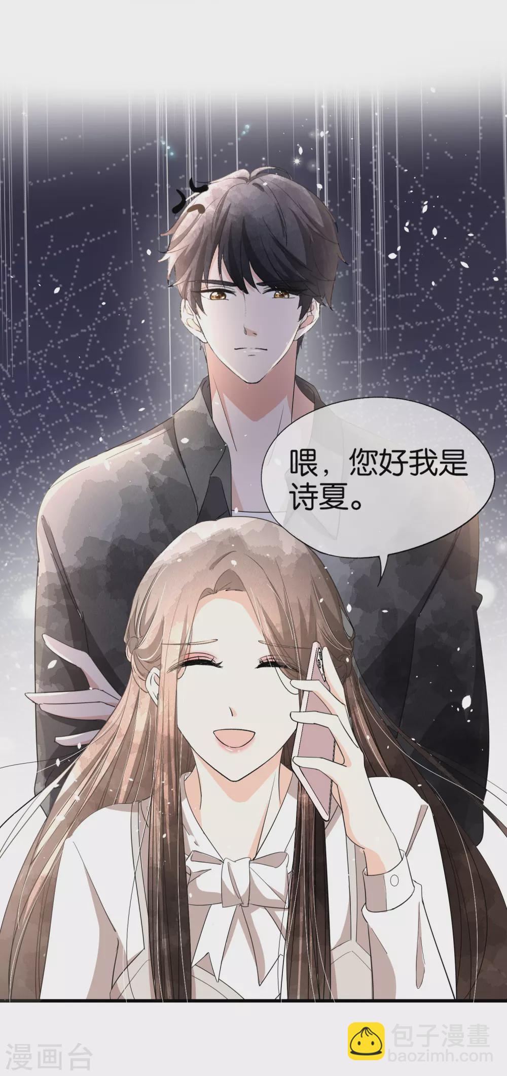 《契约冷妻不好惹》漫画最新章节第119话 笨蛋爸爸被撬墙脚不自知免费下拉式在线观看章节第【6】张图片