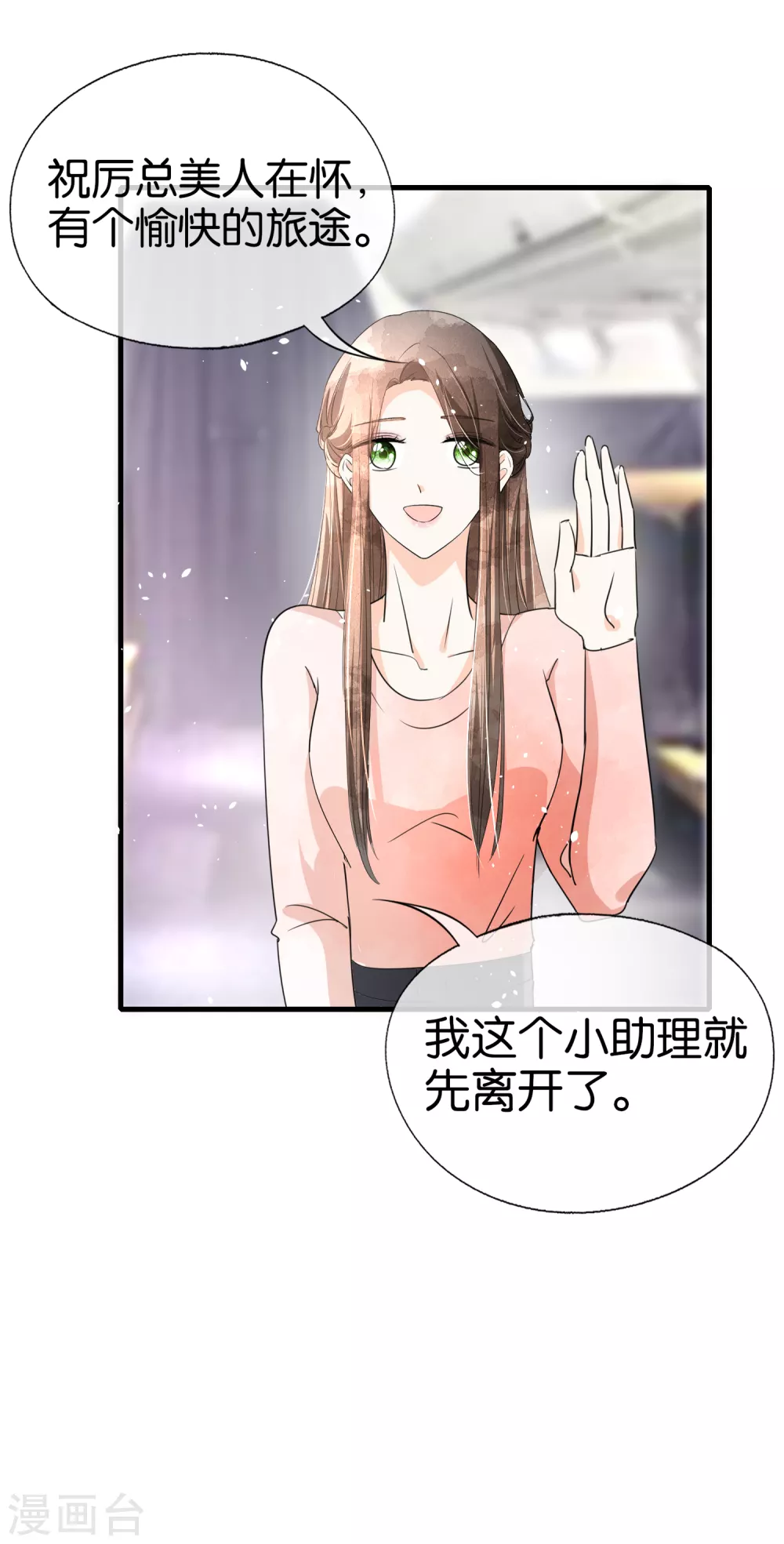 《契约冷妻不好惹》漫画最新章节情人节活动中奖名单免费下拉式在线观看章节第【17】张图片