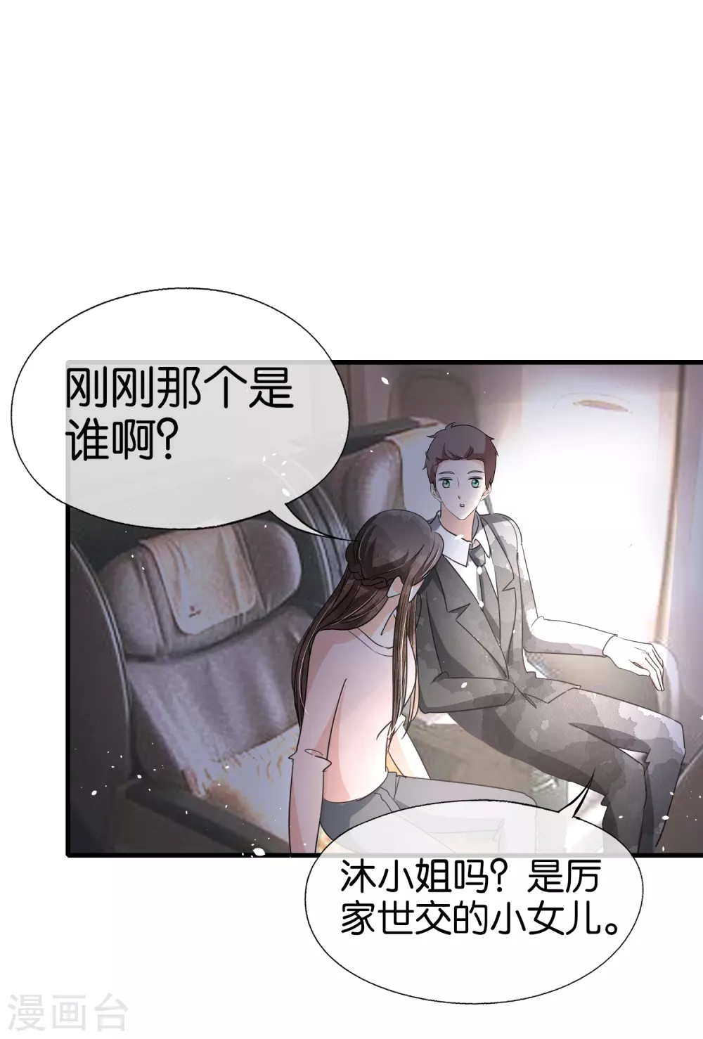 《契约冷妻不好惹》漫画最新章节情人节活动中奖名单免费下拉式在线观看章节第【18】张图片