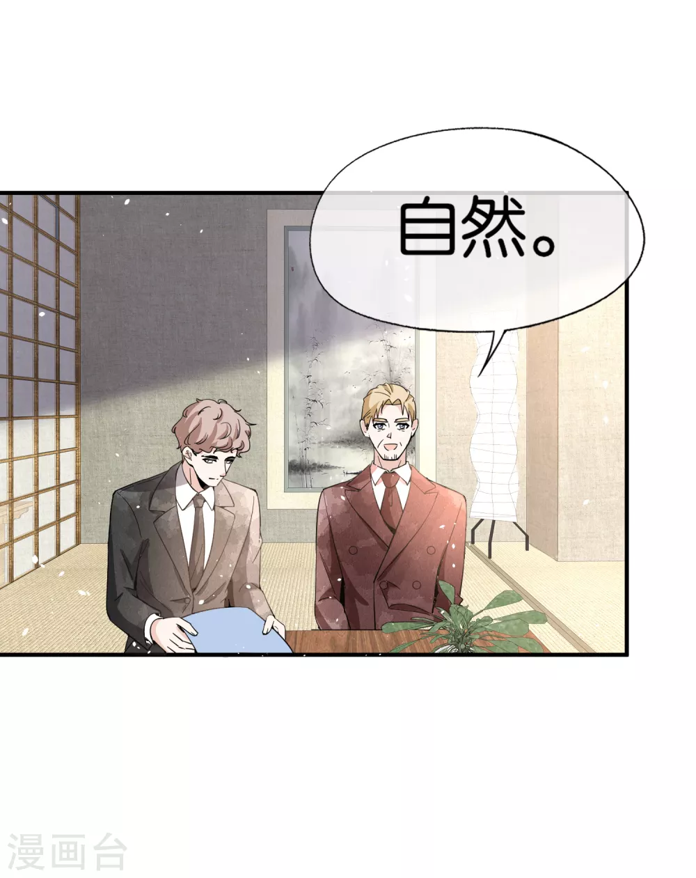 《契约冷妻不好惹》漫画最新章节第121话 诗夏，我带你私奔吧！免费下拉式在线观看章节第【12】张图片