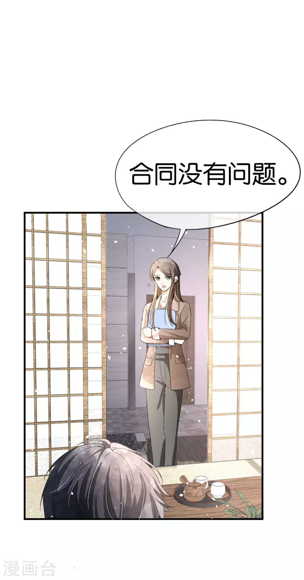 《契约冷妻不好惹》漫画最新章节第121话 诗夏，我带你私奔吧！免费下拉式在线观看章节第【16】张图片