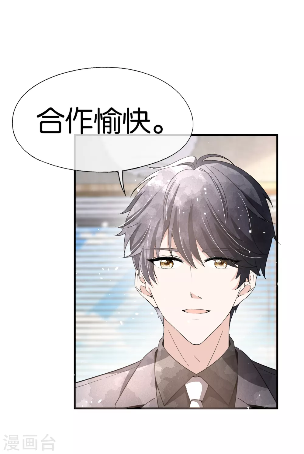 《契约冷妻不好惹》漫画最新章节第121话 诗夏，我带你私奔吧！免费下拉式在线观看章节第【17】张图片