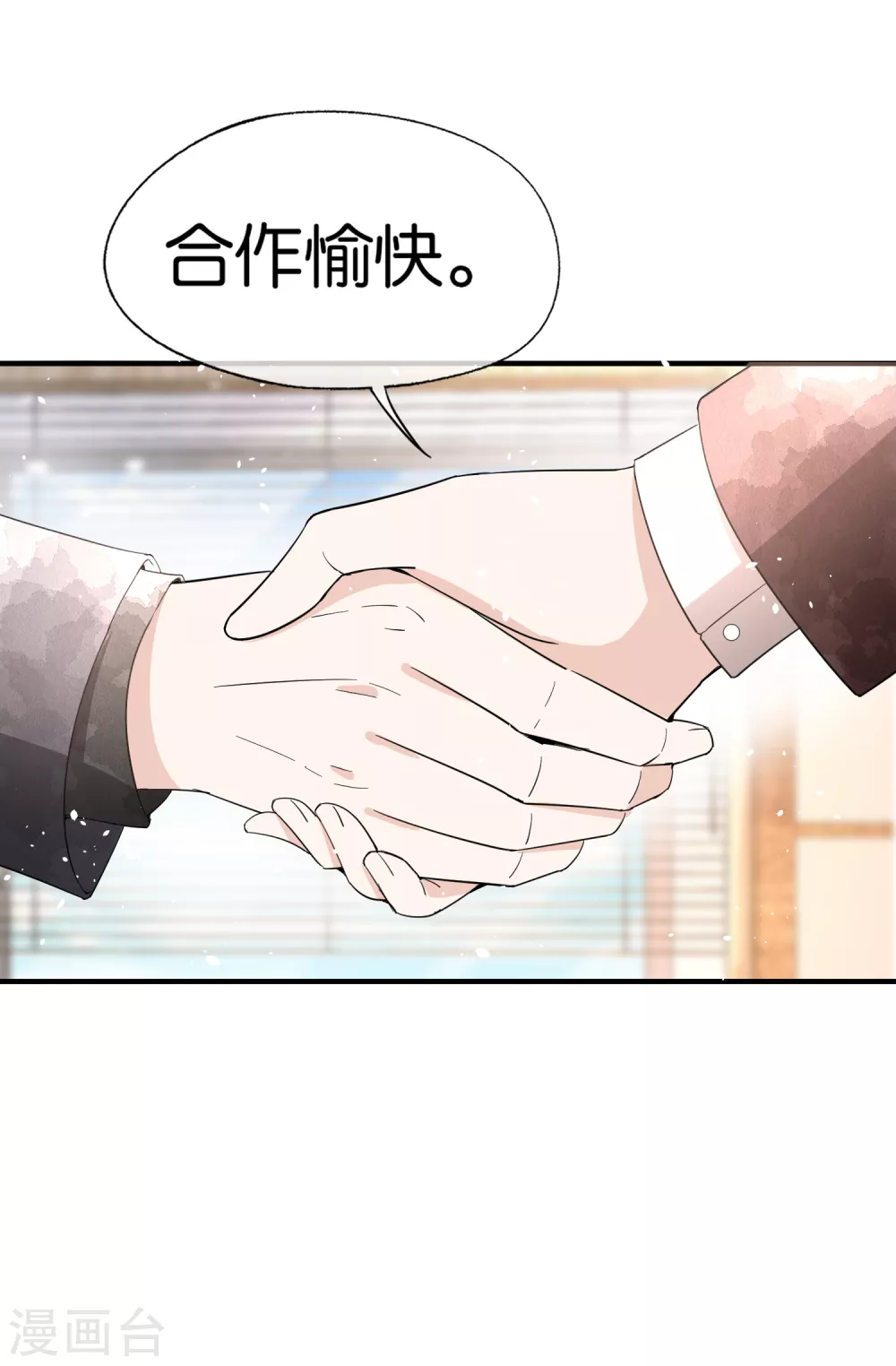 《契约冷妻不好惹》漫画最新章节第121话 诗夏，我带你私奔吧！免费下拉式在线观看章节第【18】张图片