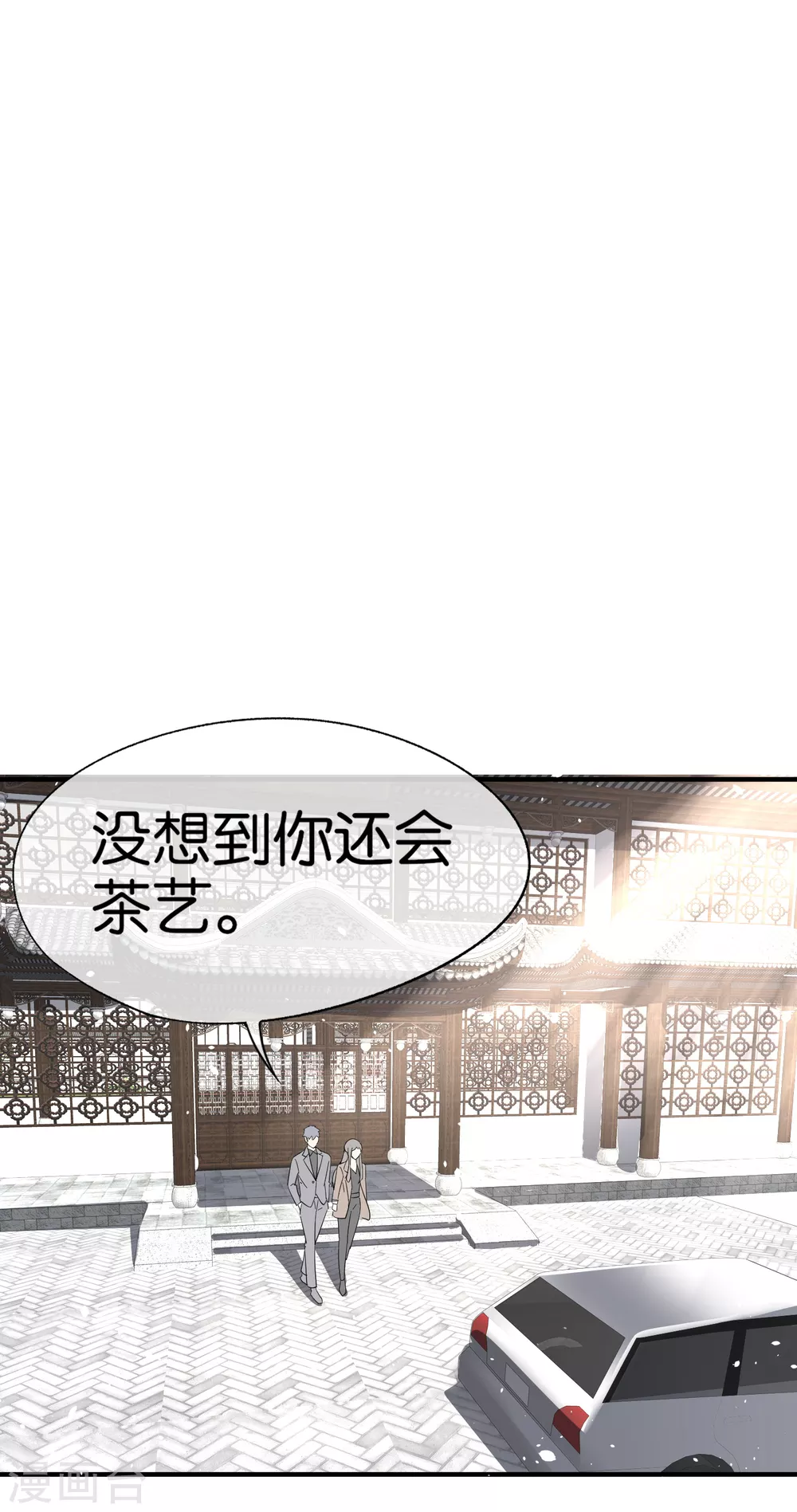 《契约冷妻不好惹》漫画最新章节第121话 诗夏，我带你私奔吧！免费下拉式在线观看章节第【19】张图片