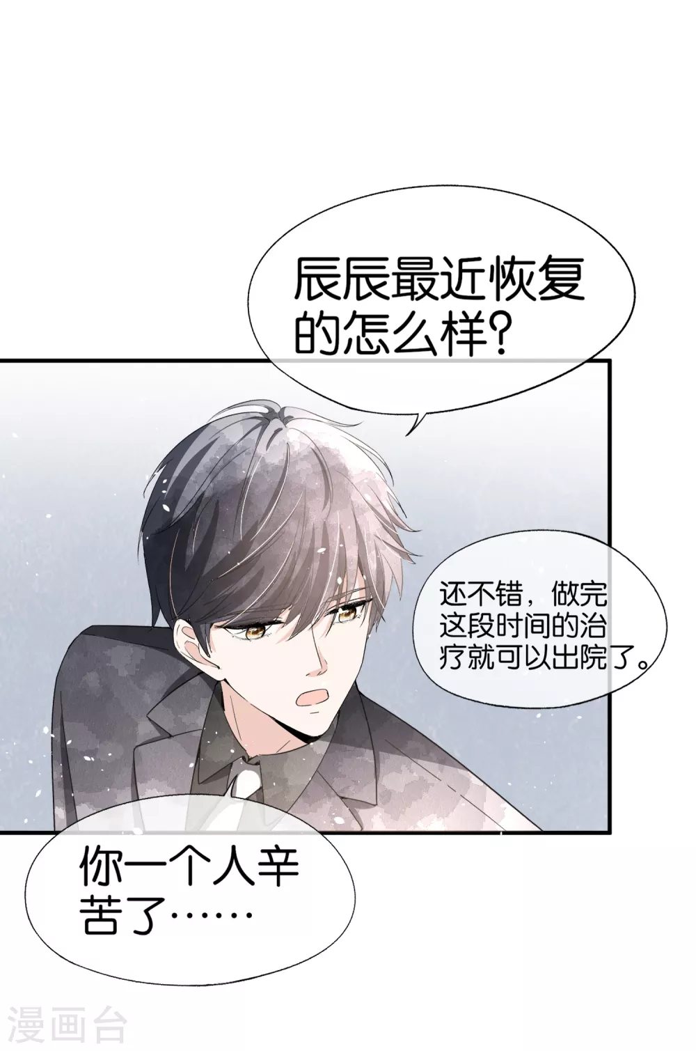 《契约冷妻不好惹》漫画最新章节第121话 诗夏，我带你私奔吧！免费下拉式在线观看章节第【21】张图片