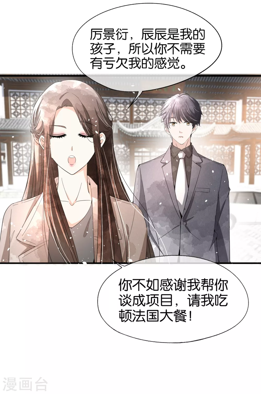 《契约冷妻不好惹》漫画最新章节第121话 诗夏，我带你私奔吧！免费下拉式在线观看章节第【22】张图片