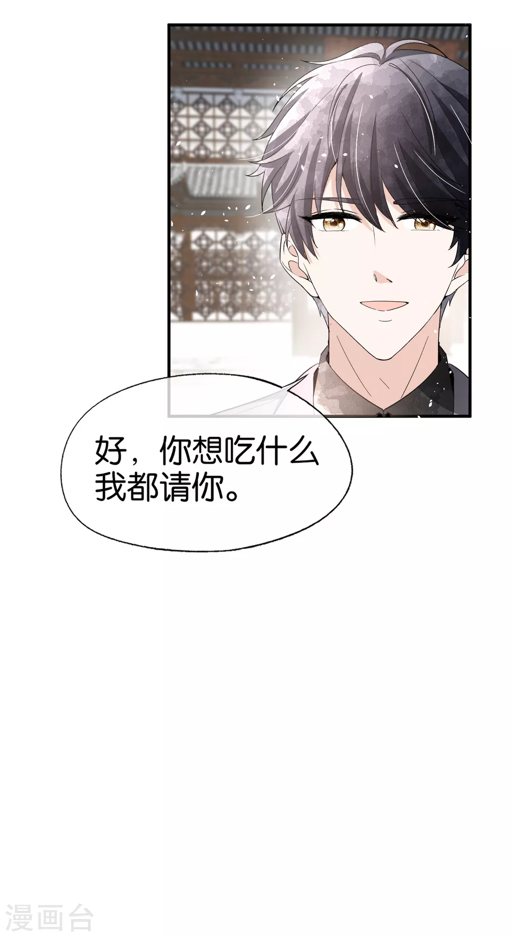 《契约冷妻不好惹》漫画最新章节第121话 诗夏，我带你私奔吧！免费下拉式在线观看章节第【23】张图片