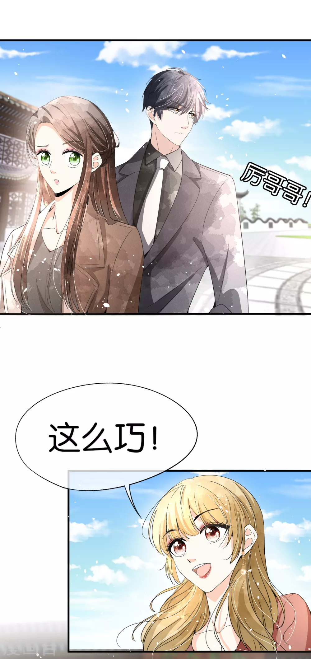 《契约冷妻不好惹》漫画最新章节第121话 诗夏，我带你私奔吧！免费下拉式在线观看章节第【24】张图片