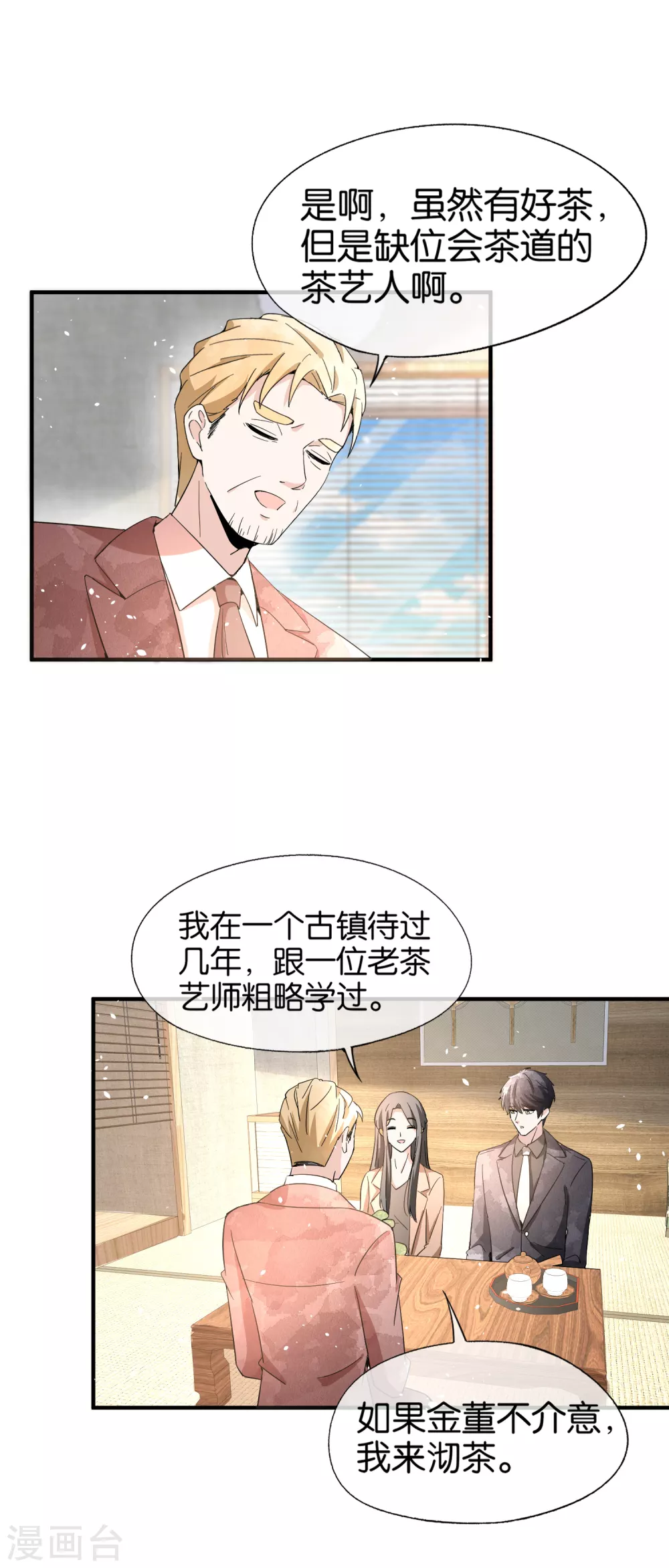 《契约冷妻不好惹》漫画最新章节第121话 诗夏，我带你私奔吧！免费下拉式在线观看章节第【6】张图片