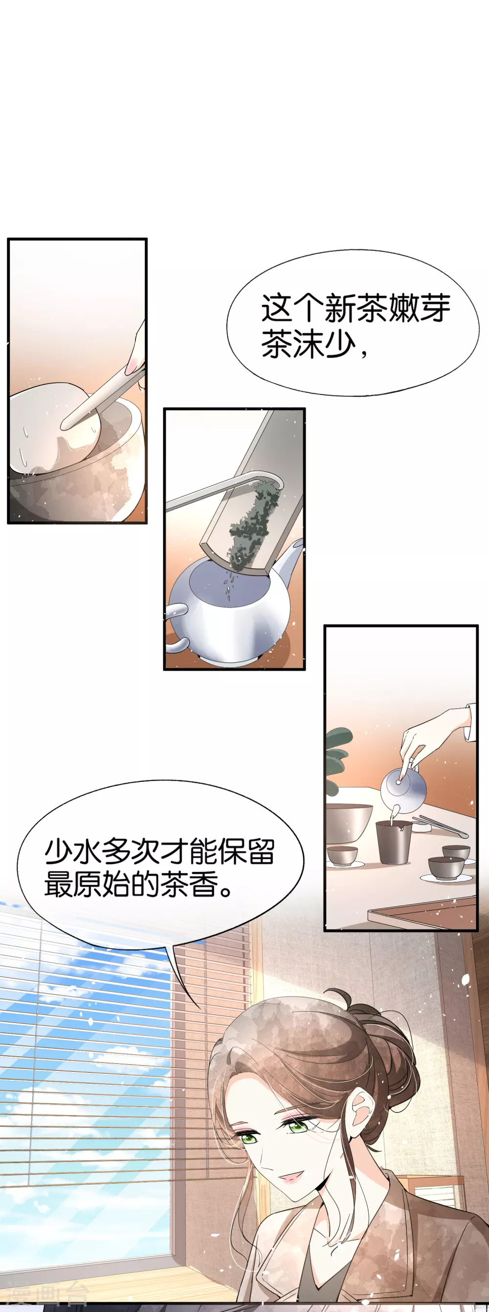 《契约冷妻不好惹》漫画最新章节第121话 诗夏，我带你私奔吧！免费下拉式在线观看章节第【8】张图片