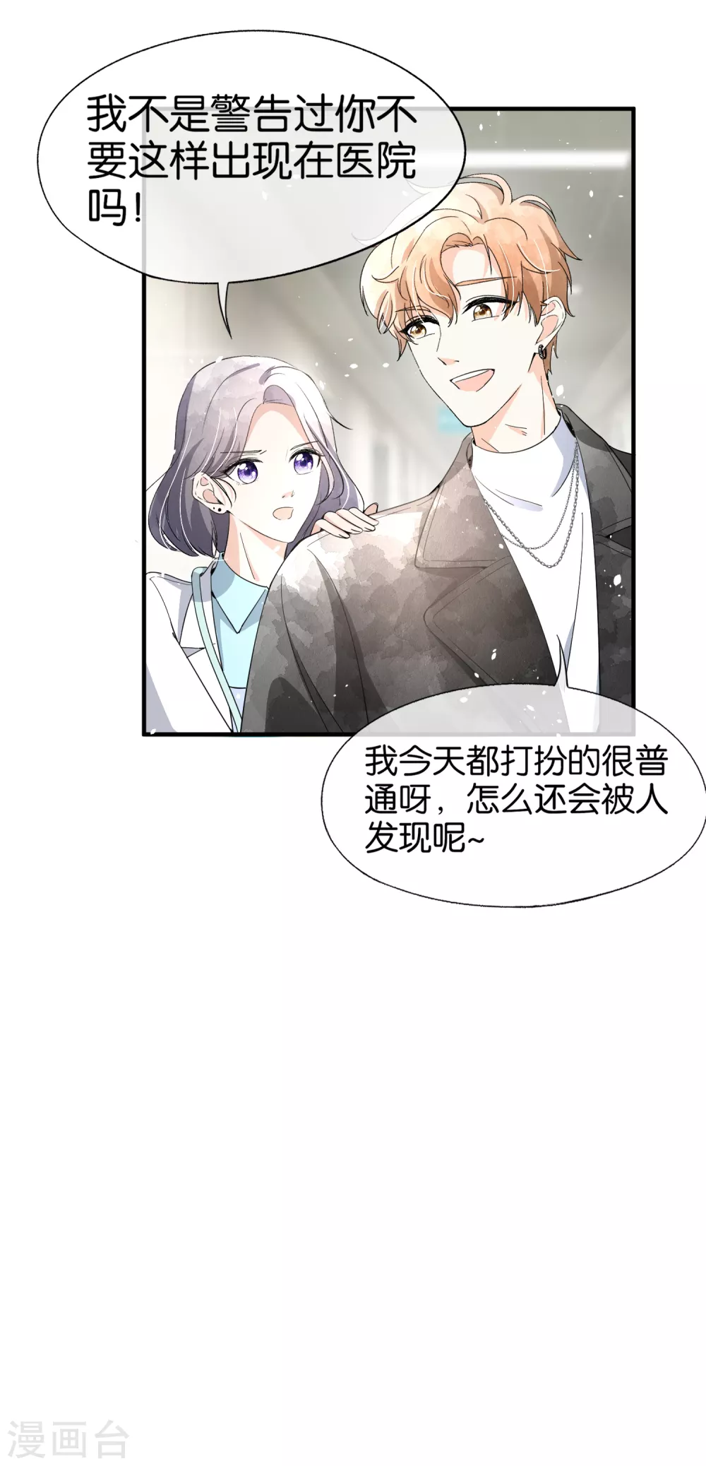 《契约冷妻不好惹》漫画最新章节新年番外1 我能想到最幸福的事免费下拉式在线观看章节第【10】张图片