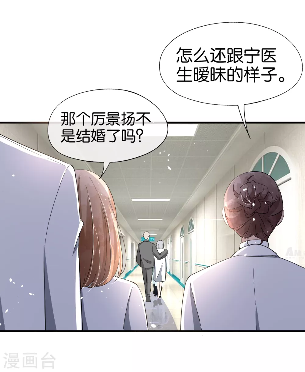 《契约冷妻不好惹》漫画最新章节新年番外1 我能想到最幸福的事免费下拉式在线观看章节第【15】张图片