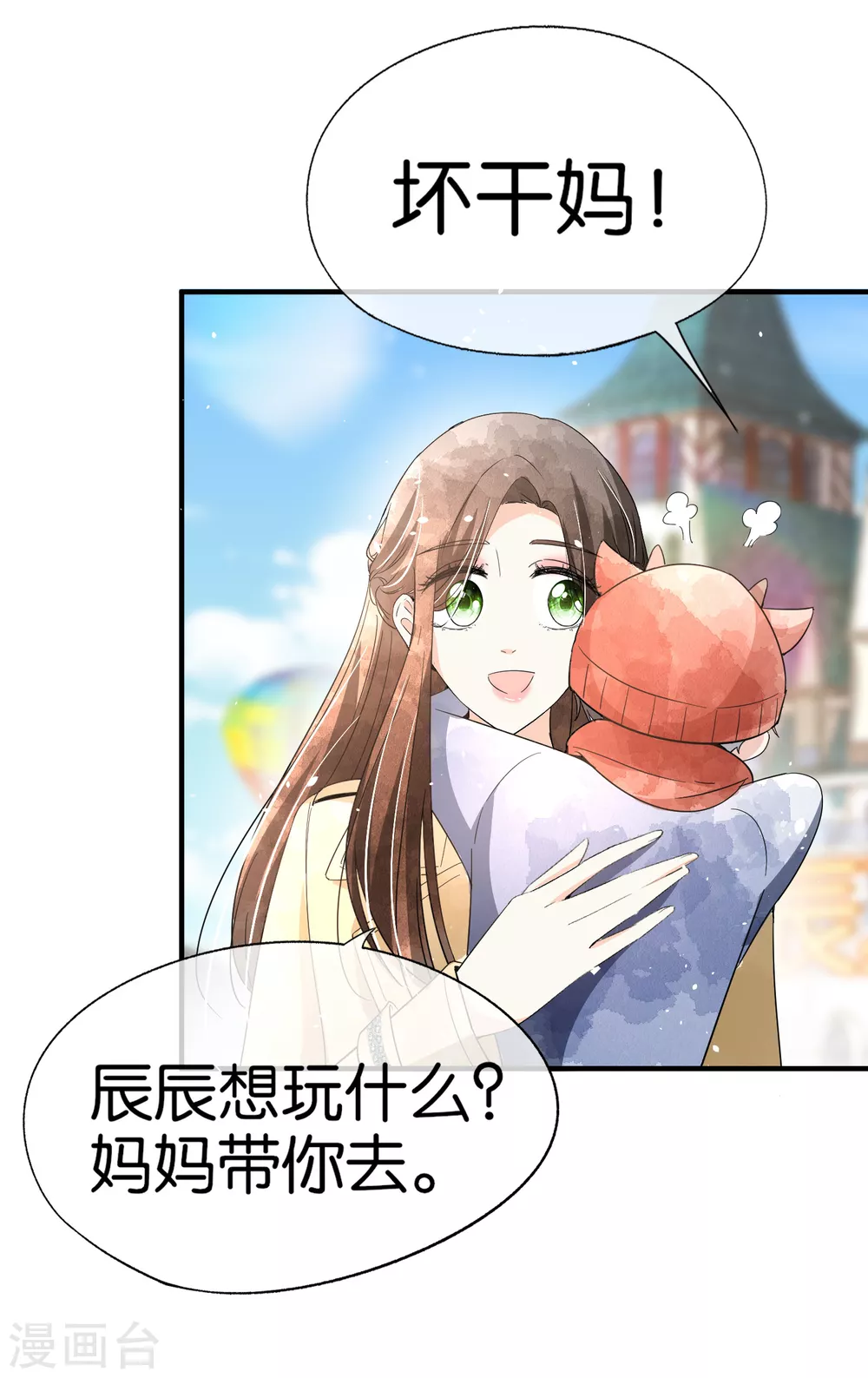 《契约冷妻不好惹》漫画最新章节新年番外2 我能想到最幸福的事免费下拉式在线观看章节第【10】张图片