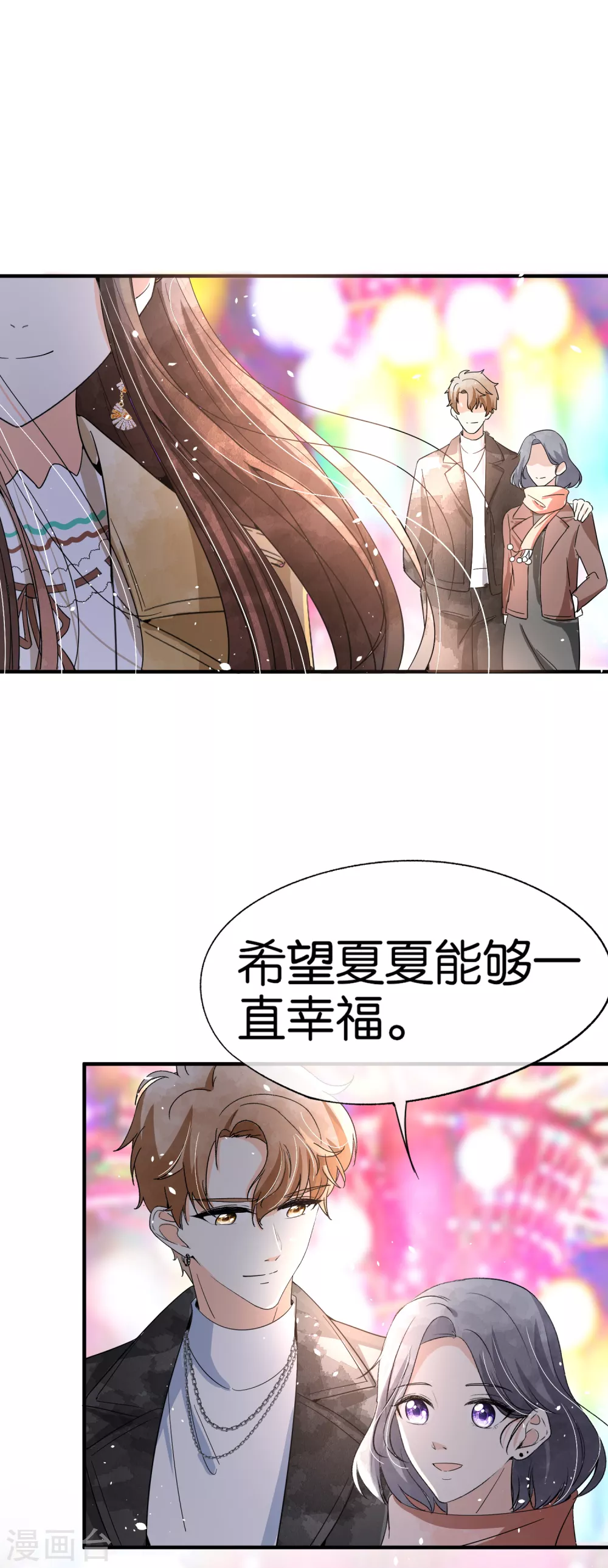 《契约冷妻不好惹》漫画最新章节新年番外2 我能想到最幸福的事免费下拉式在线观看章节第【20】张图片