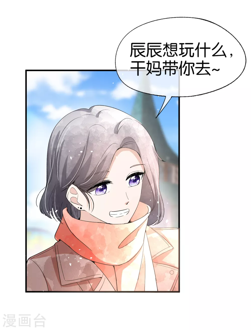 《契约冷妻不好惹》漫画最新章节新年番外2 我能想到最幸福的事免费下拉式在线观看章节第【9】张图片