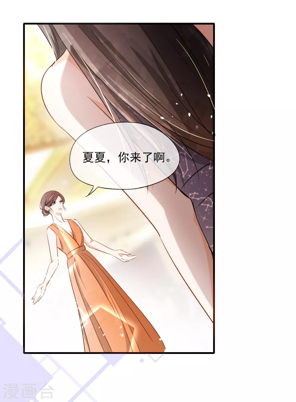 《契约冷妻不好惹》漫画最新章节第12话 谁比我老婆更了解我？免费下拉式在线观看章节第【13】张图片