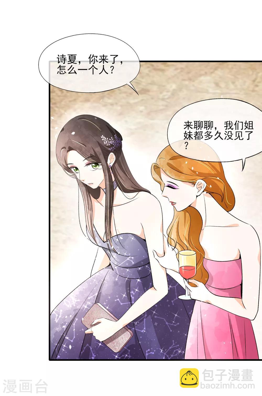 《契约冷妻不好惹》漫画最新章节第12话 谁比我老婆更了解我？免费下拉式在线观看章节第【17】张图片