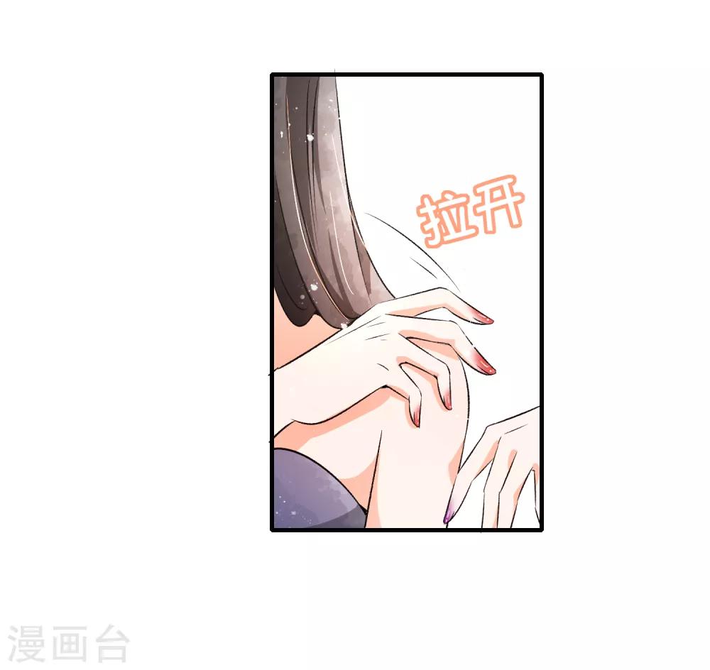 《契约冷妻不好惹》漫画最新章节第12话 谁比我老婆更了解我？免费下拉式在线观看章节第【21】张图片