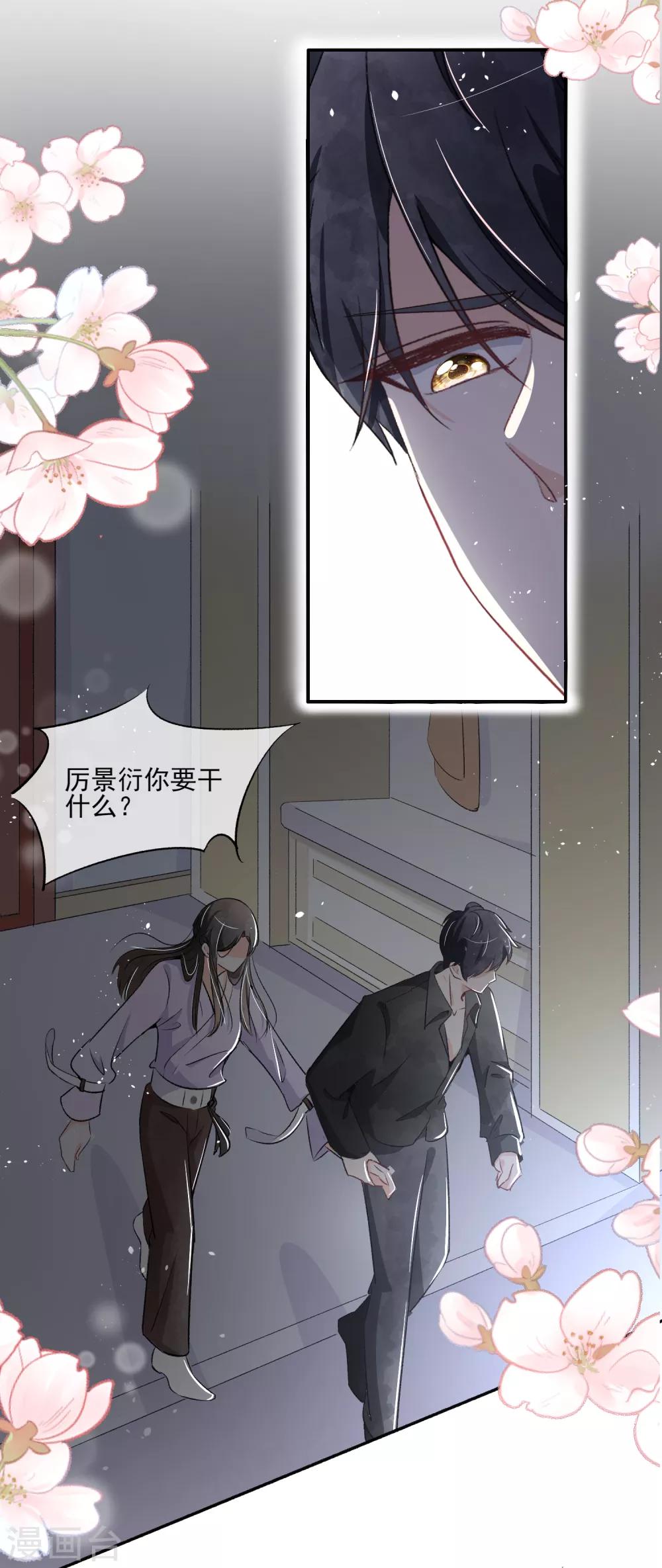 《契约冷妻不好惹》漫画最新章节第12话 谁比我老婆更了解我？免费下拉式在线观看章节第【3】张图片