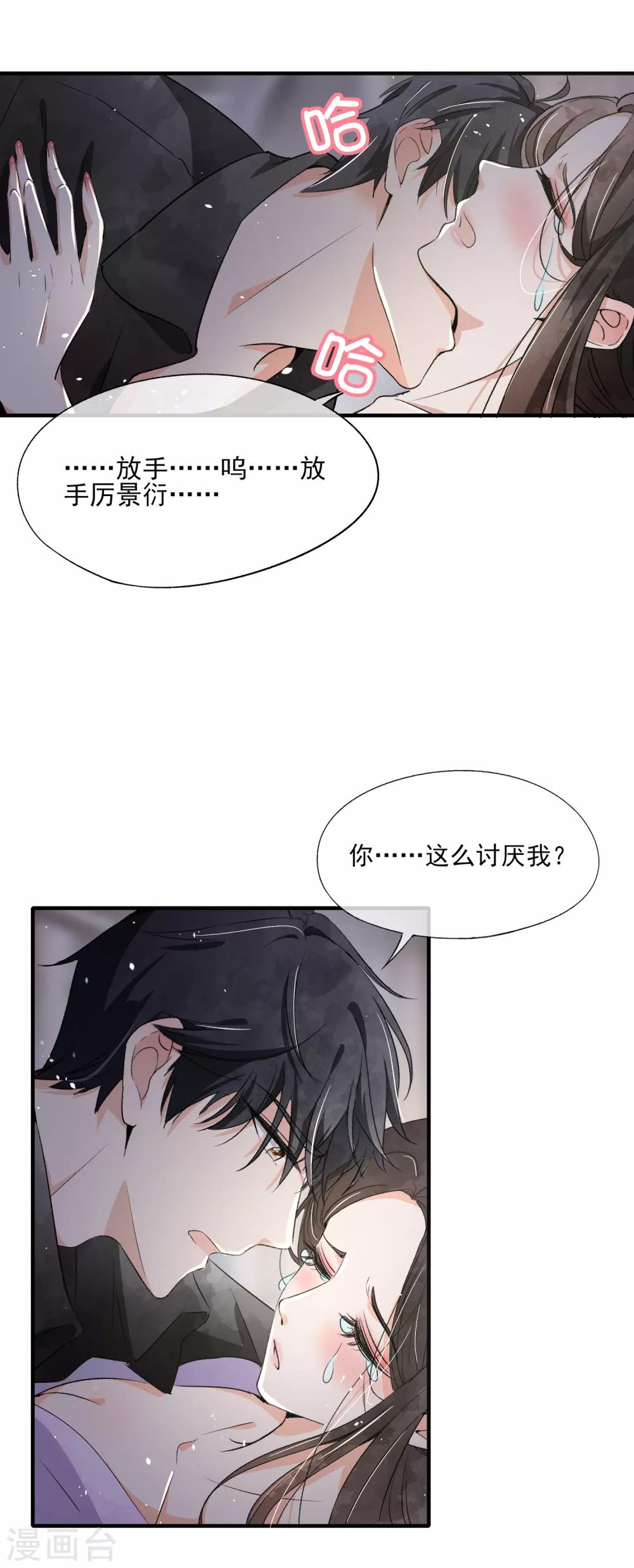 《契约冷妻不好惹》漫画最新章节第12话 谁比我老婆更了解我？免费下拉式在线观看章节第【6】张图片