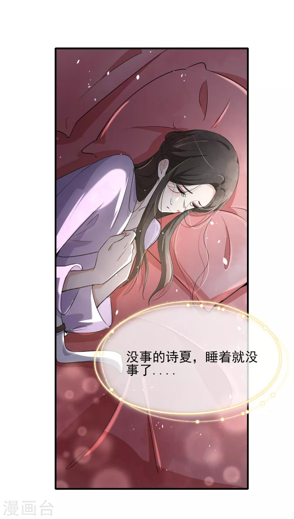 《契约冷妻不好惹》漫画最新章节第12话 谁比我老婆更了解我？免费下拉式在线观看章节第【8】张图片