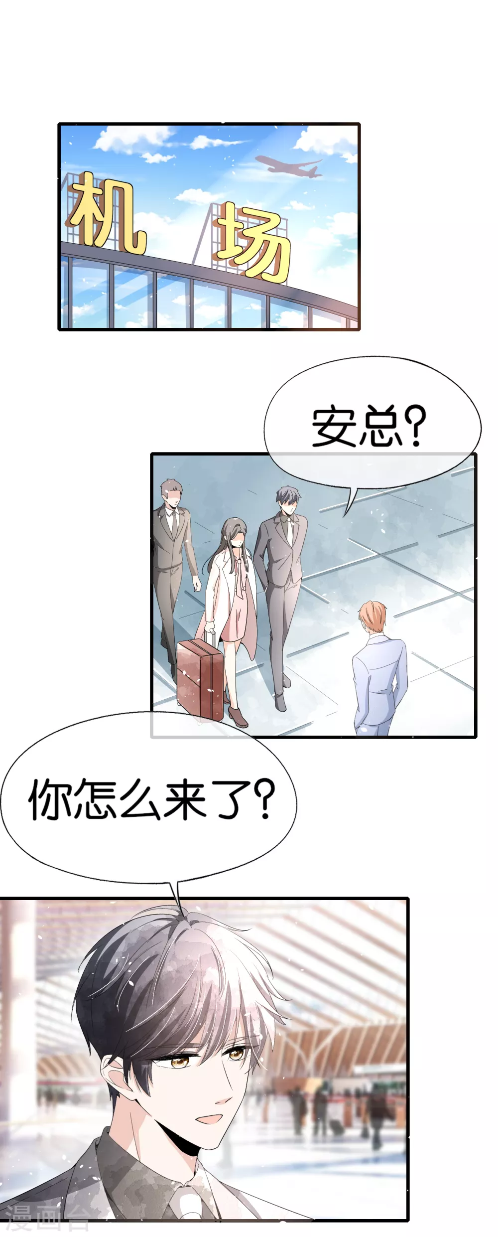 《契约冷妻不好惹》漫画最新章节第122话 重新开始？我拒绝！免费下拉式在线观看章节第【13】张图片