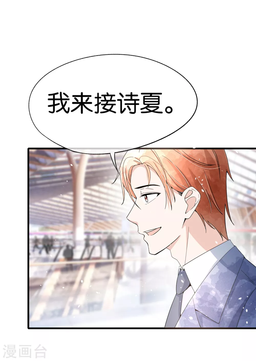 《契约冷妻不好惹》漫画最新章节第122话 重新开始？我拒绝！免费下拉式在线观看章节第【14】张图片