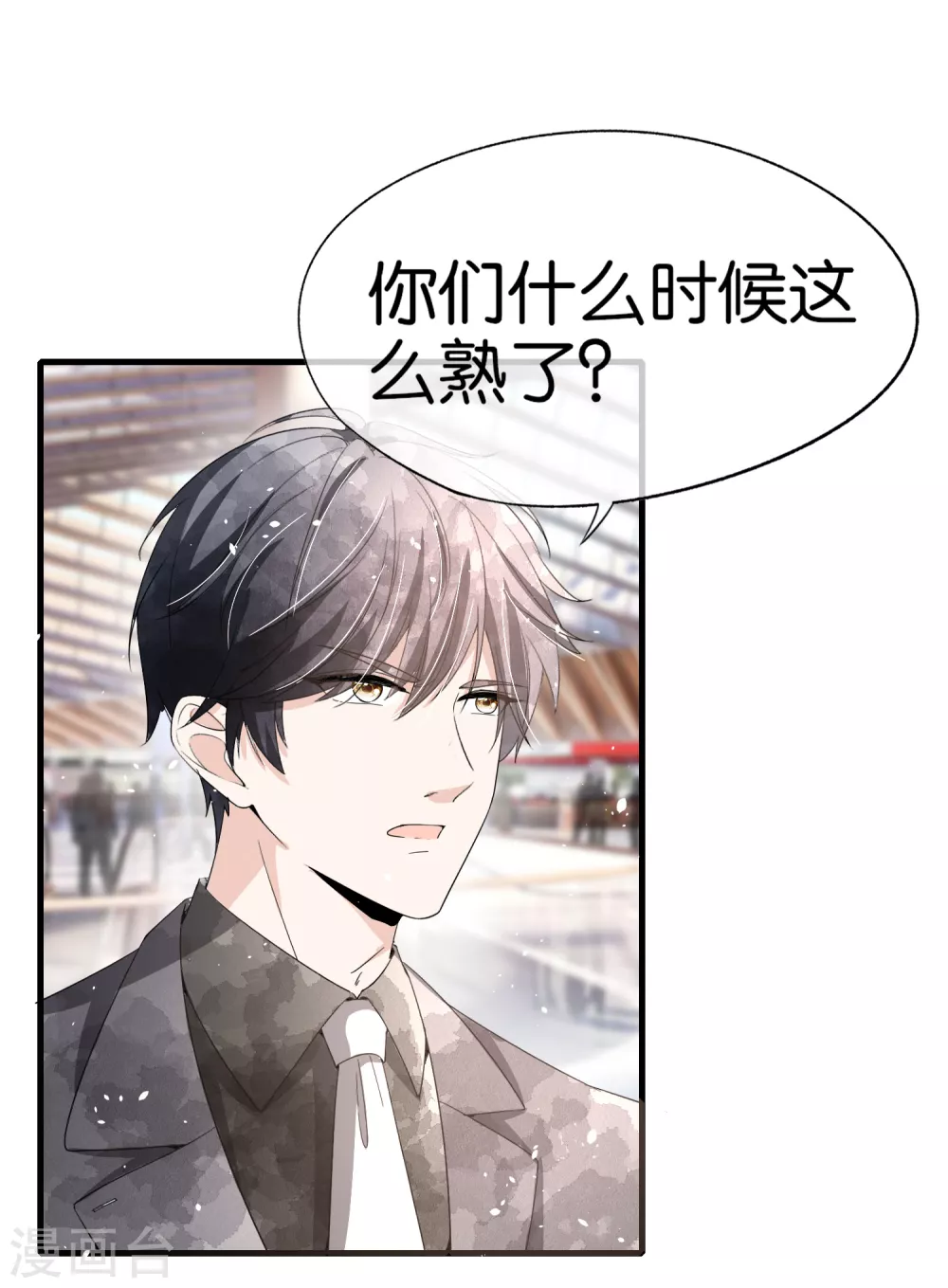 《契约冷妻不好惹》漫画最新章节第122话 重新开始？我拒绝！免费下拉式在线观看章节第【15】张图片