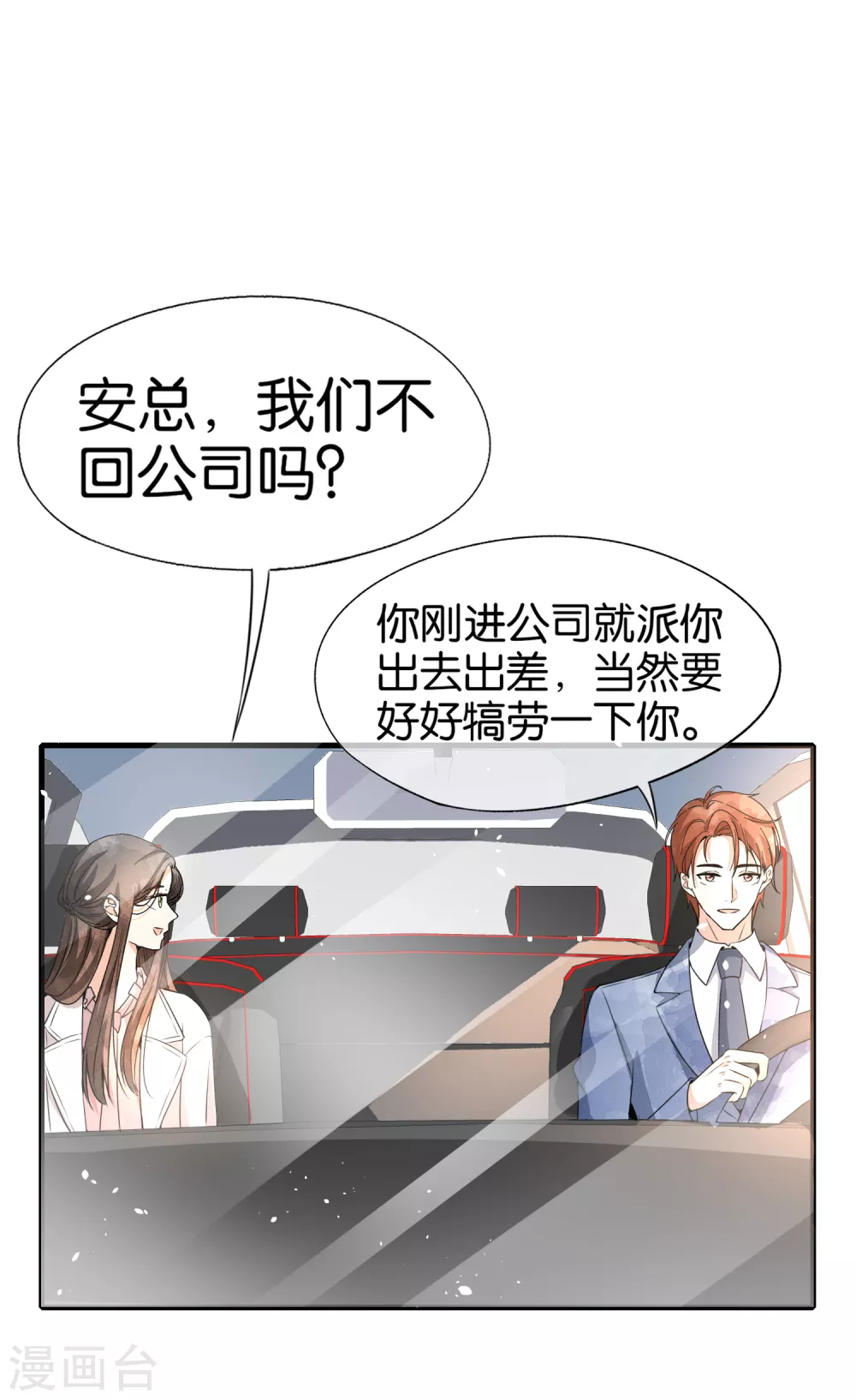 《契约冷妻不好惹》漫画最新章节第122话 重新开始？我拒绝！免费下拉式在线观看章节第【21】张图片