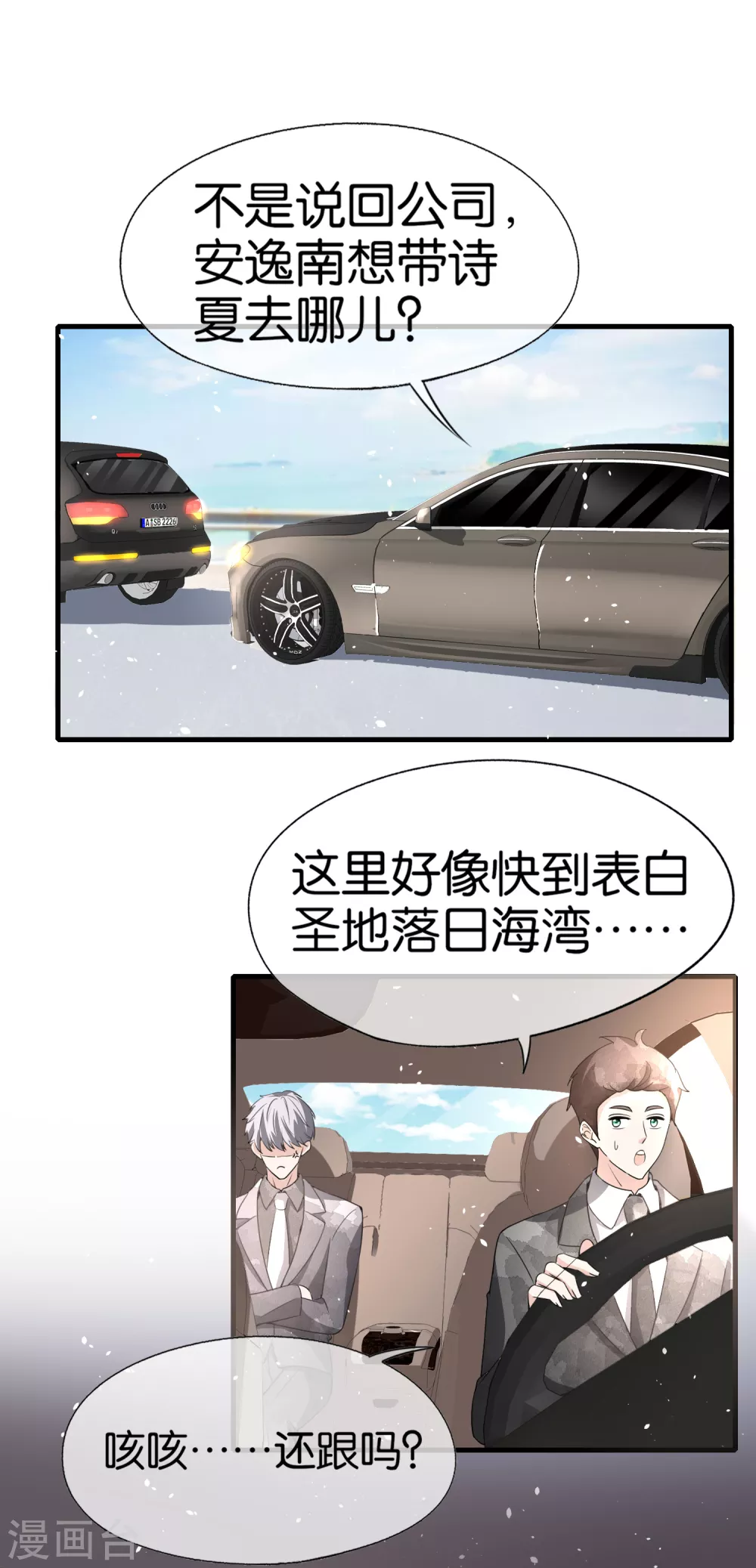 《契约冷妻不好惹》漫画最新章节第122话 重新开始？我拒绝！免费下拉式在线观看章节第【23】张图片