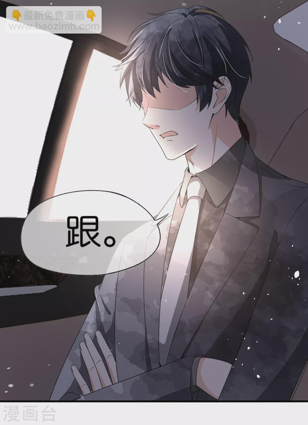 《契约冷妻不好惹》漫画最新章节第122话 重新开始？我拒绝！免费下拉式在线观看章节第【24】张图片