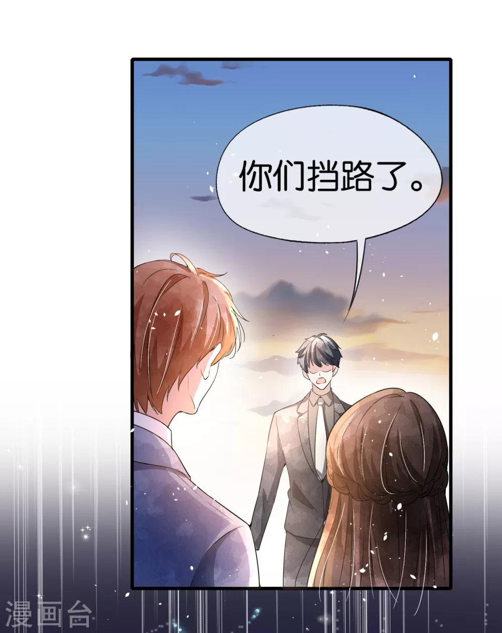 《契约冷妻不好惹》漫画最新章节第122话 重新开始？我拒绝！免费下拉式在线观看章节第【28】张图片