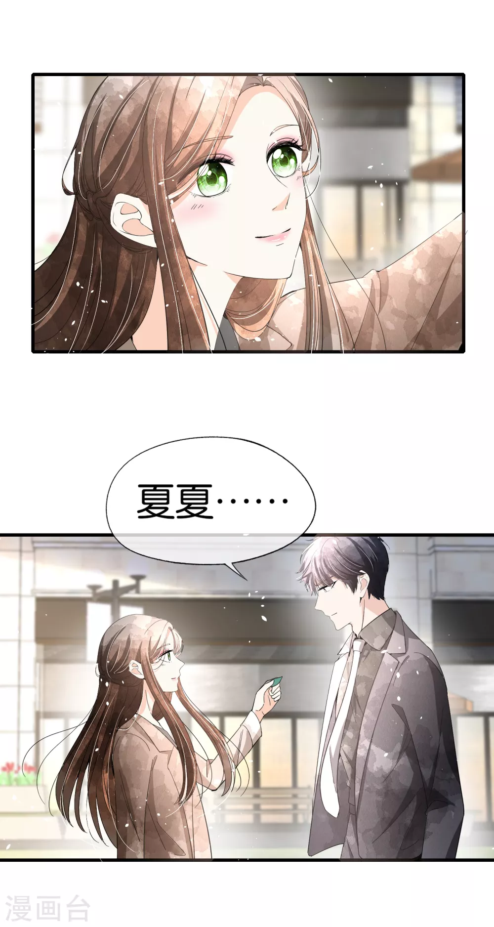 《契约冷妻不好惹》漫画最新章节第122话 重新开始？我拒绝！免费下拉式在线观看章节第【6】张图片