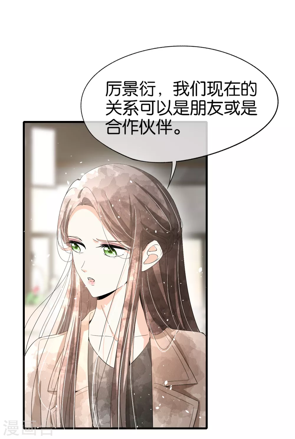 《契约冷妻不好惹》漫画最新章节第122话 重新开始？我拒绝！免费下拉式在线观看章节第【9】张图片