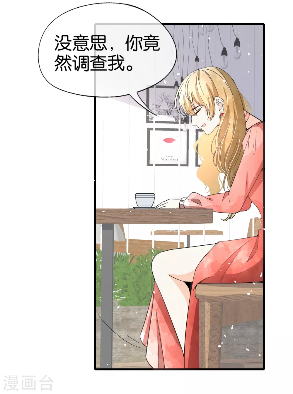 《契约冷妻不好惹》漫画最新章节第123话 一次解决两个免费下拉式在线观看章节第【11】张图片